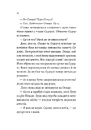 Книга Сутінки світу фото