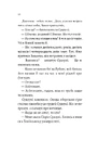 Книга Сутінки світу фото