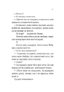 Книга Сутінки світу фото