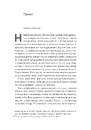 Книга Дев'ятнадцять сходинок фото