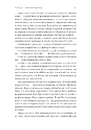 Книга Дев'ятнадцять сходинок фото