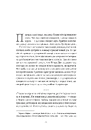 Книга 1913: Літо століття фото