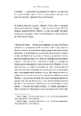 Книга 1913: Літо століття фото
