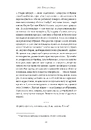 Книга 1913: Літо століття фото