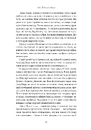 Книга 1913: Літо століття фото