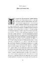 Книга Лілея долини. Турський священник фото