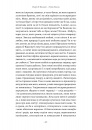 Лілея долини. Турський священник фото
