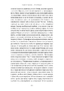 Книга Лілея долини. Турський священник фото