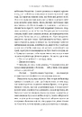 Книга Лілея долини. Турський священник фото
