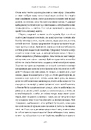 Книга Лілея долини. Турський священник фото
