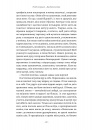 Лілея долини. Турський священник фото