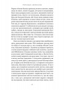 Лілея долини. Турський священник фото