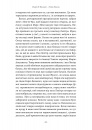 Лілея долини. Турський священник фото