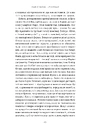 Книга Лілея долини. Турський священник фото