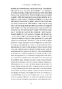 Книга Лілея долини. Турський священник фото