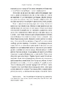 Книга Лілея долини. Турський священник фото