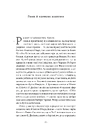 Книга Бажання дива. Як я став науковцем фото