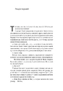 Книга Беджерс-Дріфт. Суто англійські вбивства фото