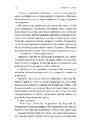 Книга Беджерс-Дріфт. Суто англійські вбивства фото