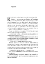 Книга Безсмертна пітьма фото