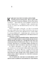 Книга Безсмертна пітьма фото