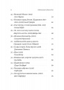 Бібліотека Судного дня. 50 книжок: без цензури про справжнє фото