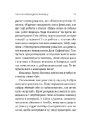 Книга Бібліотека Судного дня. 50 книжок: без цензури про справжнє фото