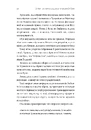 Книга Чим воюватимуть у Третій світовій? Нова українська зброя фото