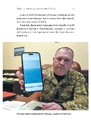 Книга Чим воюватимуть у Третій світовій? Нова українська зброя фото