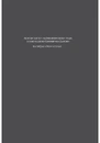 Книга Державець. Флорентійські хроніки фото