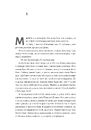 Книга Дочки дракона фото