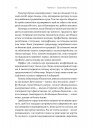 Дреди, батли і «стіли». Два століття субкультур в Україні фото