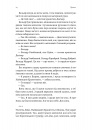 Другий сліпий син. Хроніки Сейлока. Книга 2 фото