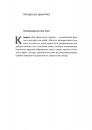 Дім Прокляття і Крові. Порядок і Хаос. Книга 1 фото