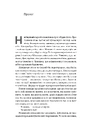 Книга Дім Прокляття і Крові. Порядок і Хаос. Книга 1 фото