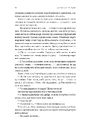 Книга Дім Прокляття і Крові. Порядок і Хаос. Книга 1 фото