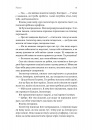 Дім Прокляття і Крові. Порядок і Хаос. Книга 1 фото