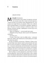 Дім Прокляття і Крові. Порядок і Хаос. Книга 1 фото