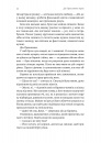 Дім Прокляття і Крові. Порядок і Хаос. Книга 1 фото