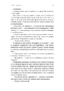 Книга Дім Прокляття і Крові. Порядок і Хаос. Книга 1 фото