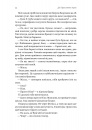 Дім Прокляття і Крові. Порядок і Хаос. Книга 1 фото