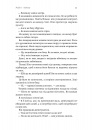 Дім Прокляття і Крові. Порядок і Хаос. Книга 1 фото