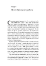 Книга Найкоротша історія економіки фото