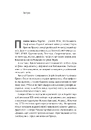 Книга Це вам не естрада. Крутими стежками української поп-музики XX століття фото