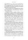 Книга Faber & Faber: Нерозказана історія фото