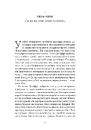 Книга Faber & Faber: Нерозказана історія фото