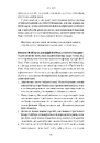 Книга Faber & Faber: Нерозказана історія фото