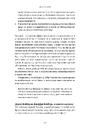 Книга Faber & Faber: Нерозказана історія фото