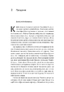 Книга Фантазма. Лихі ігри. Книга 1 фото