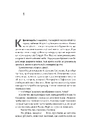 Книга Гніздо фото